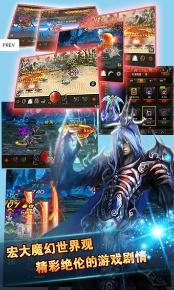 魔幻戰(zhàn)記手游 v2.7 安卓最新版 0