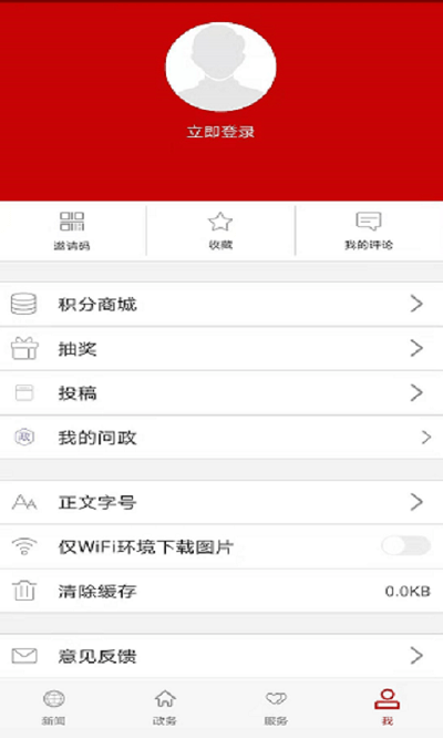 云上仙桃手机客户端 v1.1.7 安卓官方版 2