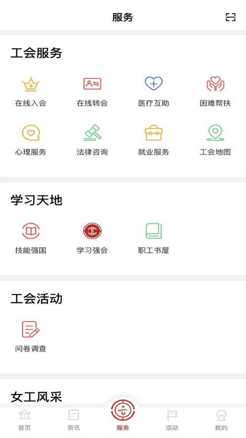 云岭职工app官方2