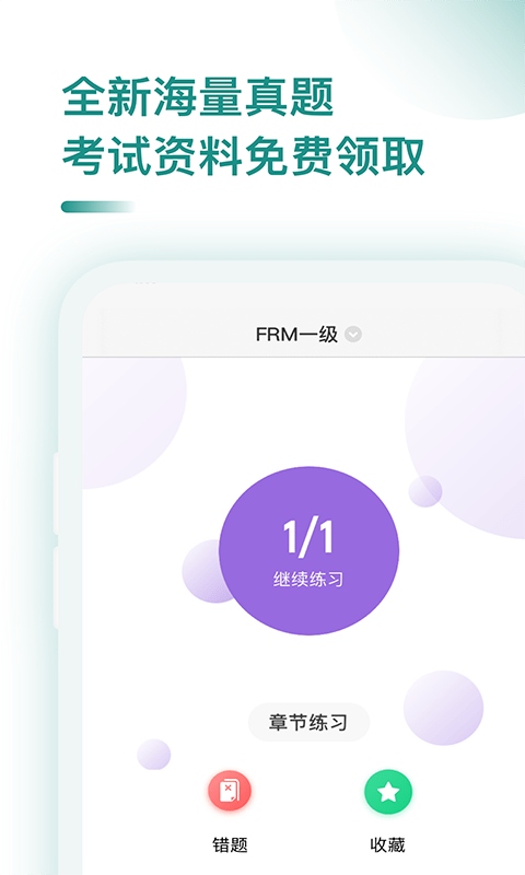 frm app v2.5 ׿0