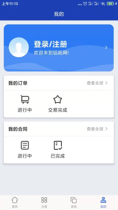 XؾW(wng)ٷ v1.0.0 ׿ 3
