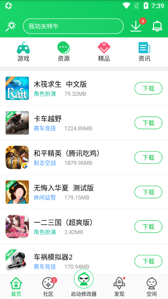葫芦侠3楼app官方正版 v4.2.0.6.1 安卓版 1