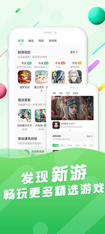 久游堂游戏盒子平台苹果版 v1.0.0 iphone版3