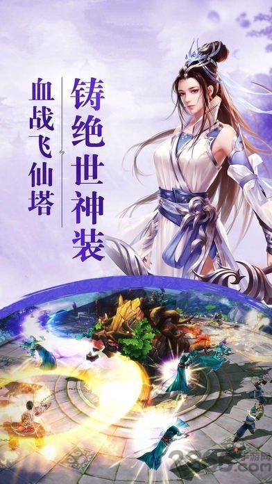 一世凡人一世仙最新版 v1.2 安卓版 1