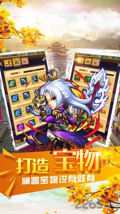 英杰戰(zhàn)水滸傳游戲 v1.2 安卓版 3