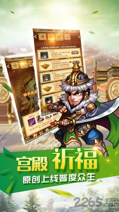 英杰戰(zhàn)水滸傳游戲 v1.2 安卓版 4