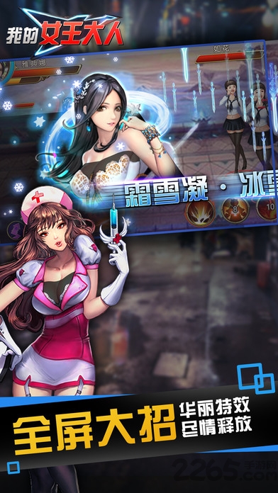 我的女王大人官方 v1.2 安卓版 2