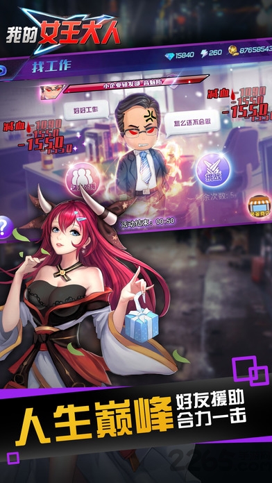 我的女王大人官方 v1.2 安卓版 3