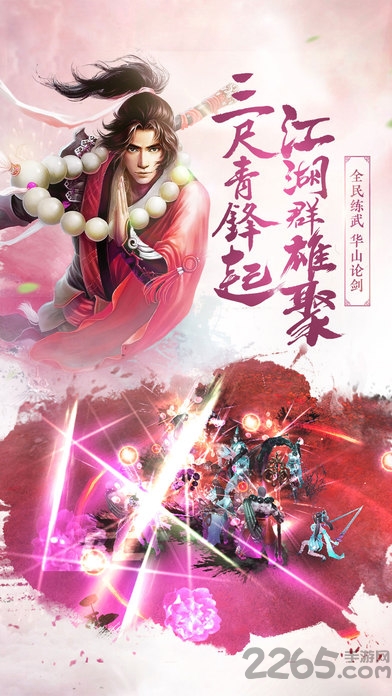 倚天風(fēng)云錄游戲 v1.0 安卓版 1