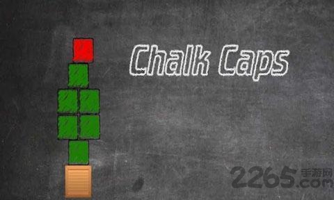 ƽֻϷ(chalkcaps) v3.5 ׿ 1