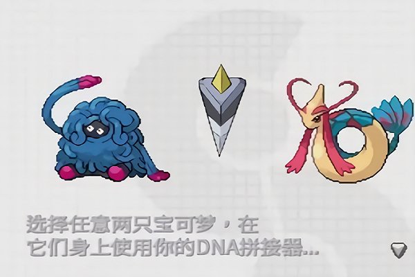 口袋妖怪无限融合汉化中文版(pokemon infinite fusion) v1.01.701 安卓官方版 1