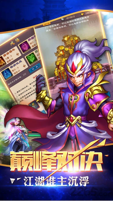 武俠江湖傳奇手游 v2.6.0 官方安卓版 3