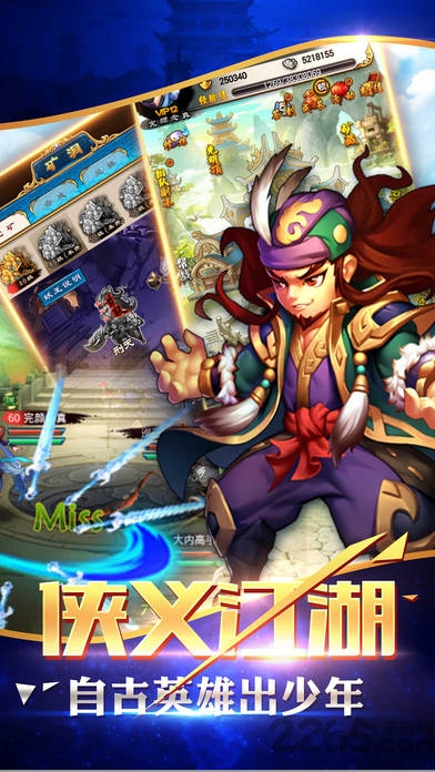 武俠江湖傳奇手游 v2.6.0 官方安卓版 4
