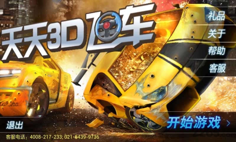 3dɳڹƽ v1.8.04 ׿ʯ 2