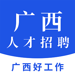 广西招聘网官方版2023