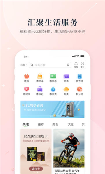 民生信用卡官方app v9.1.0 安卓版 0