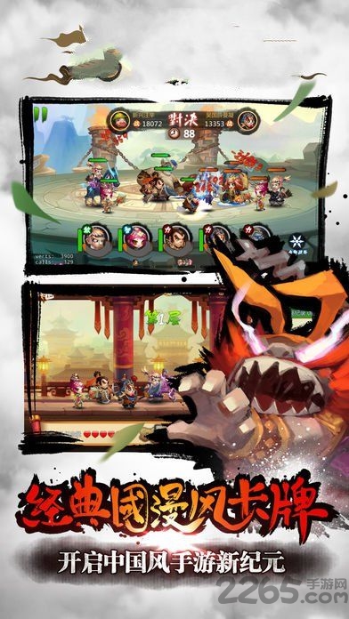 三國大主宰手游正版 v1.1.0 官方安卓版 2