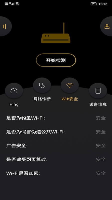 wifi߹ܼapp v1.3 ׿ 1