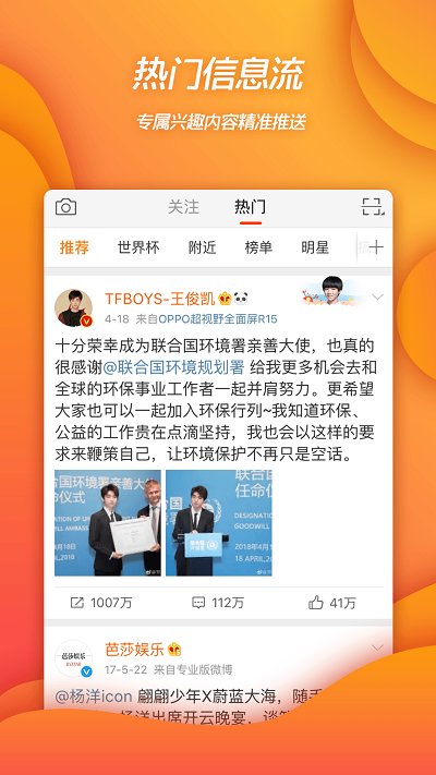 ΢4G(Weibo) v14.2.2 ׿ 0