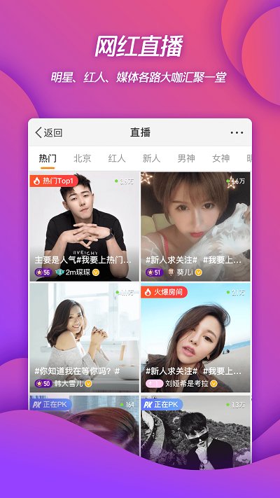 ΢4G(Weibo) v14.2.2 ׿ 1