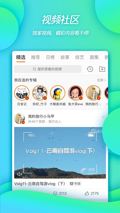 ΢4G(Weibo) v14.2.2 ׿ 3