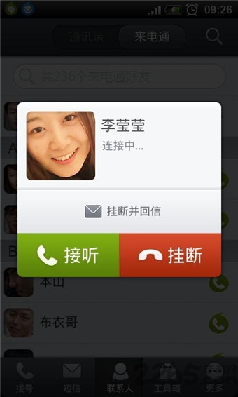  Xinlai Diantong mobile phone general version v5.3.13 Android latest version 1