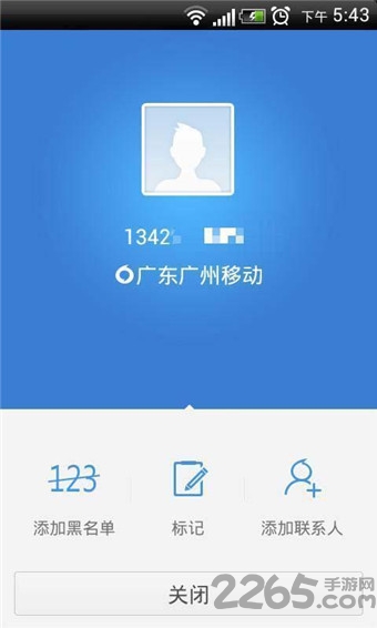  Xinlai Diantong mobile phone general version v5.3.13 Android latest version 3