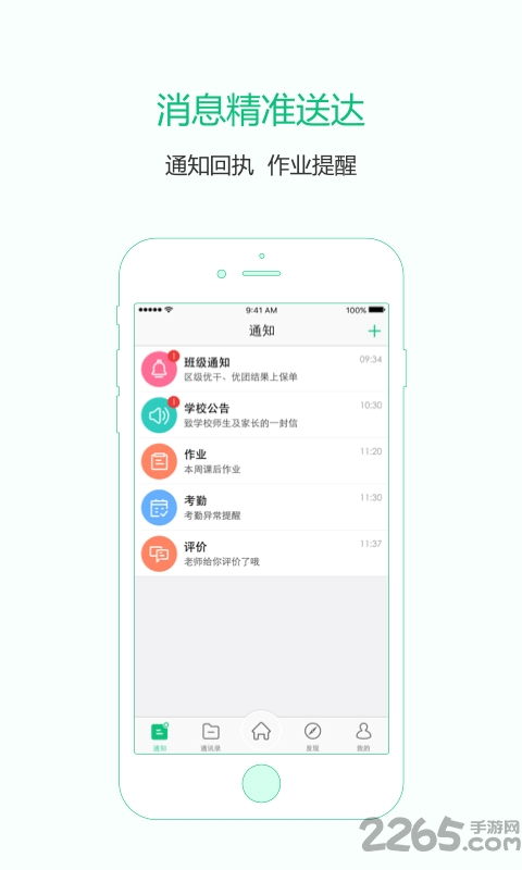 ͨapp v1.0.1 ׿ 0