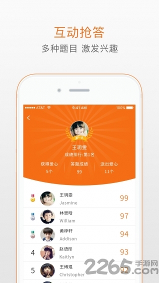 ѧapp v1.1.1 ׿ 3