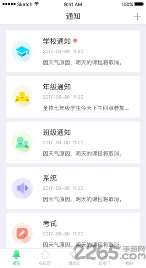 У֤ҳapp v3.0.5 ׿ٷ0