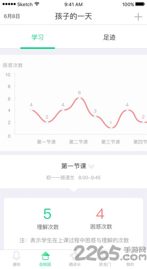 У֤ҳapp v3.0.5 ׿ٷ2