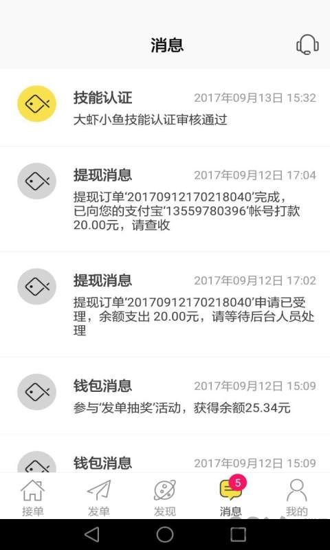 ϺСapp v2.1.1 ׿ 3