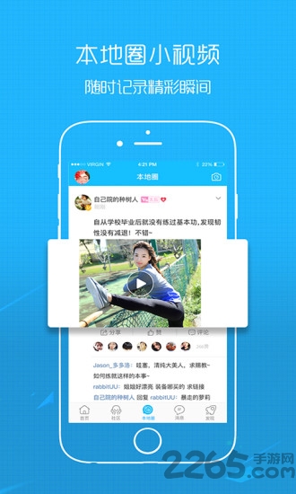 丰县论坛app