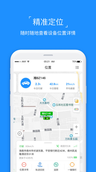 云图漫步app v8.1.0 安卓官方版 1