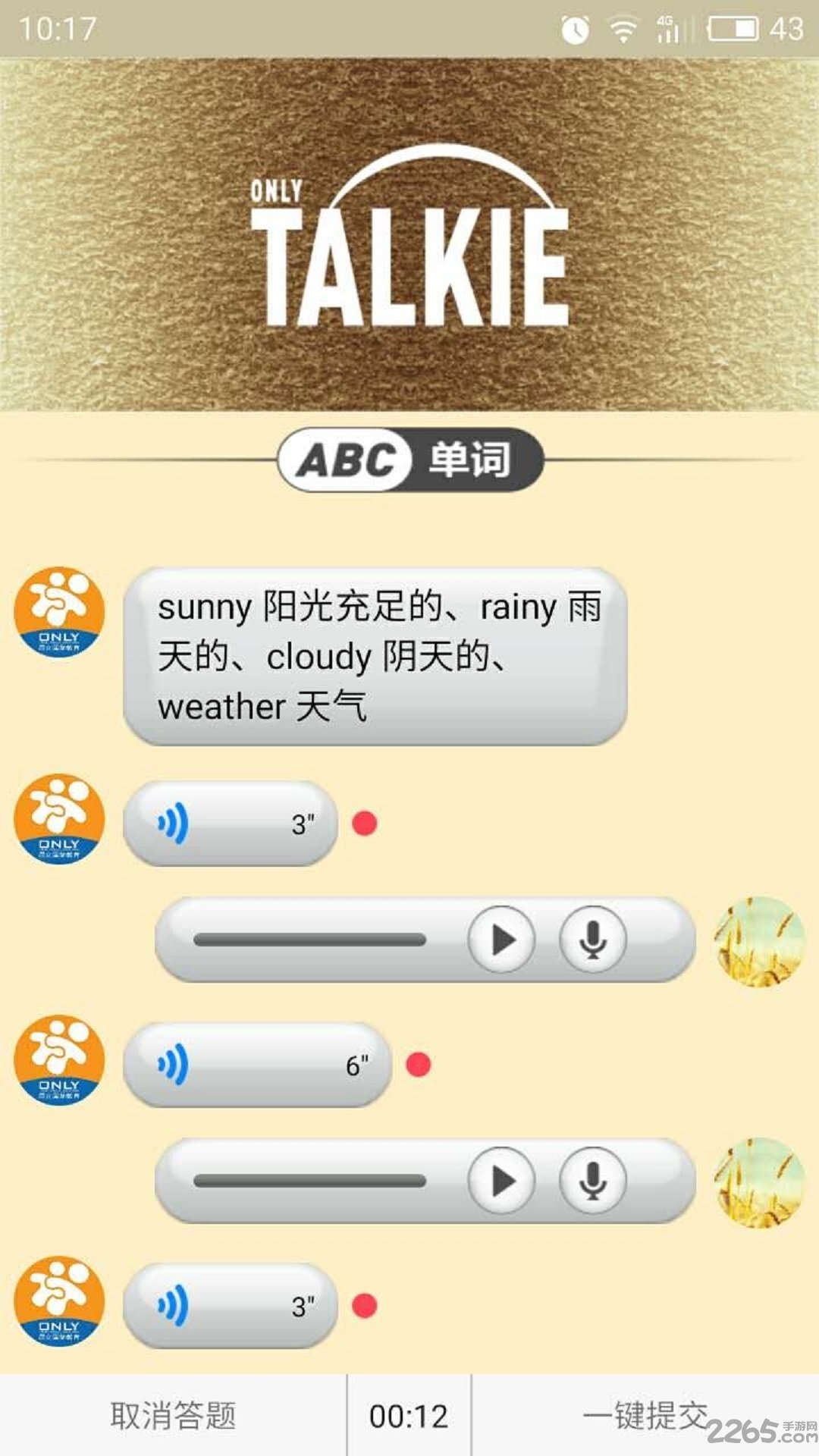˵ѧֻ v1.5.6 ׿ 0