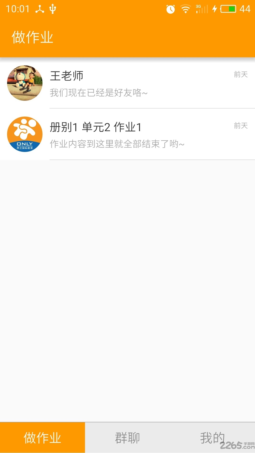 ˵ѧֻ v1.5.6 ׿ 2