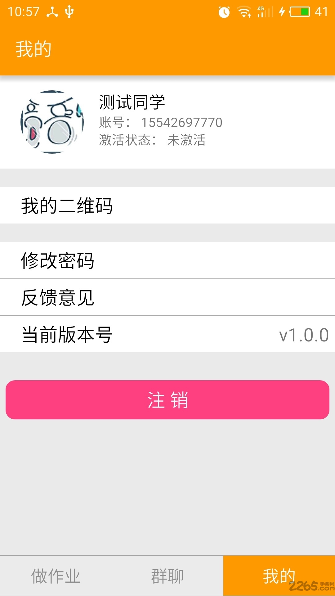 ˵ѧֻ v1.5.6 ׿ 3