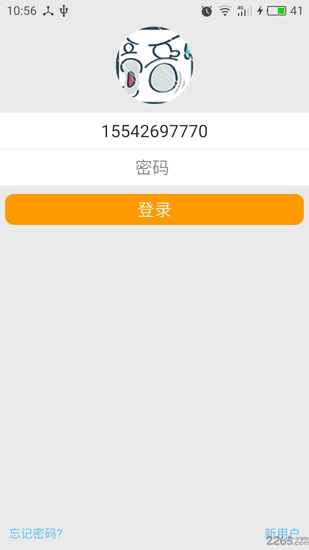 ˵ѧֻ v1.5.6 ׿ 4