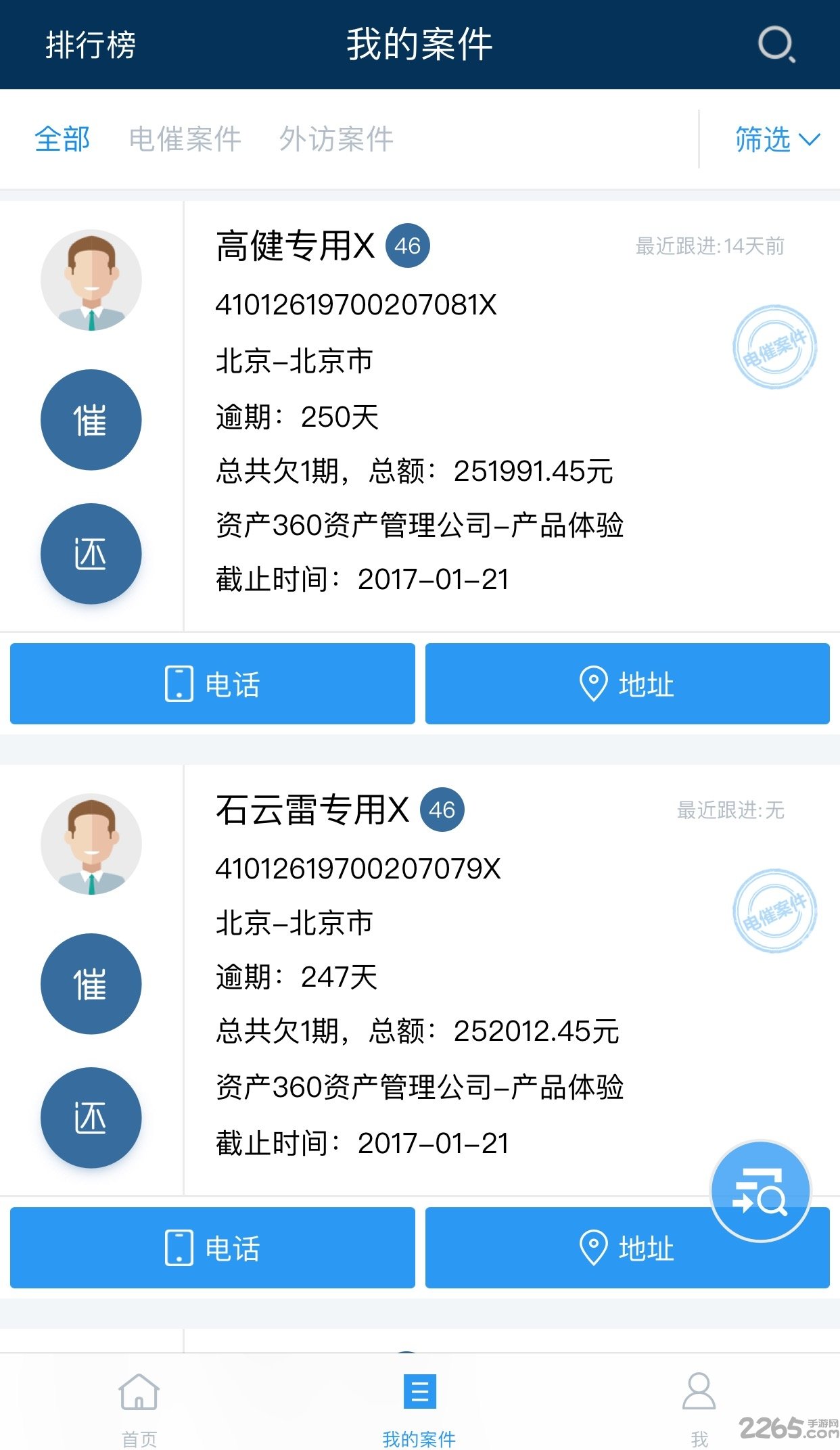 ߼ֻ v3.6.0 ׿ 3