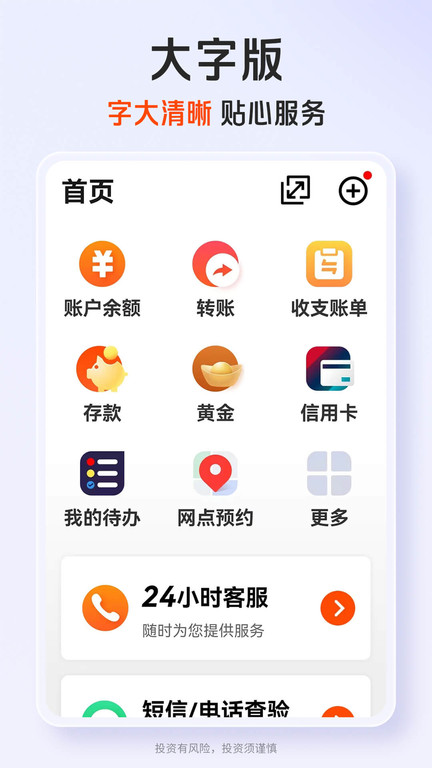  Ping An eBay mobile client (Ping An Pocket Bank) v6.22.1 Android version 1