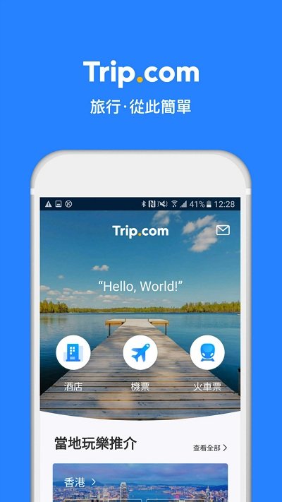 tripcom appİ v8.1.2 ׿3