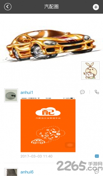 ̼Ұֻͻ v1.54 ׿3