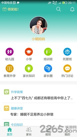 ҳapp v2.1.1 ׿ 3