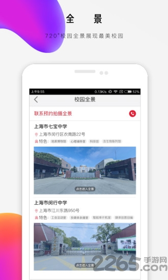 Уapp v2.0.3 ׿ 2