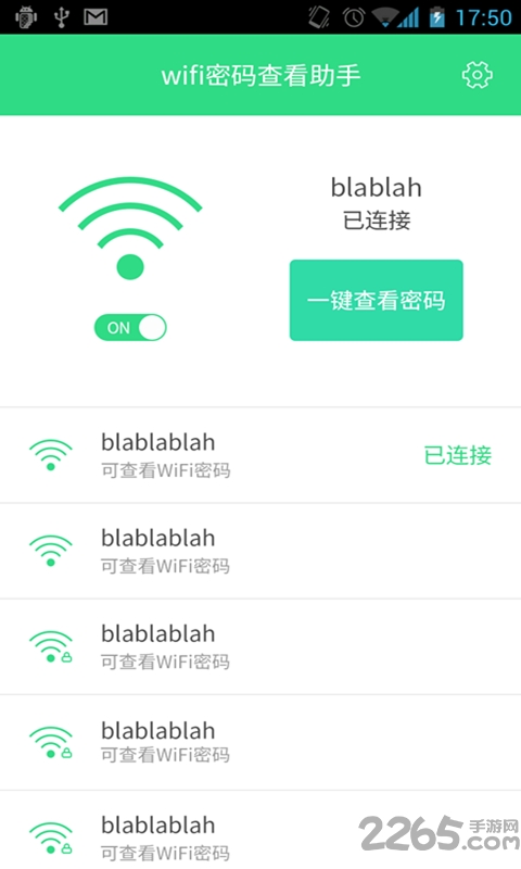 wifi鿴ʦֻ v4.2 ׿2