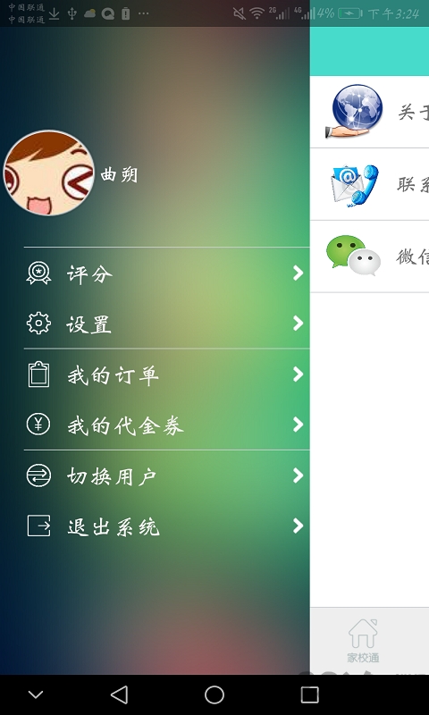 Уйֻͻ v1.0.4 ׿ 0