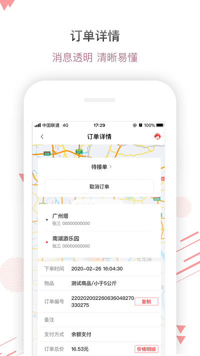 �屠才芡壬碳叶�app v4.2.5.5 安卓最新版 2