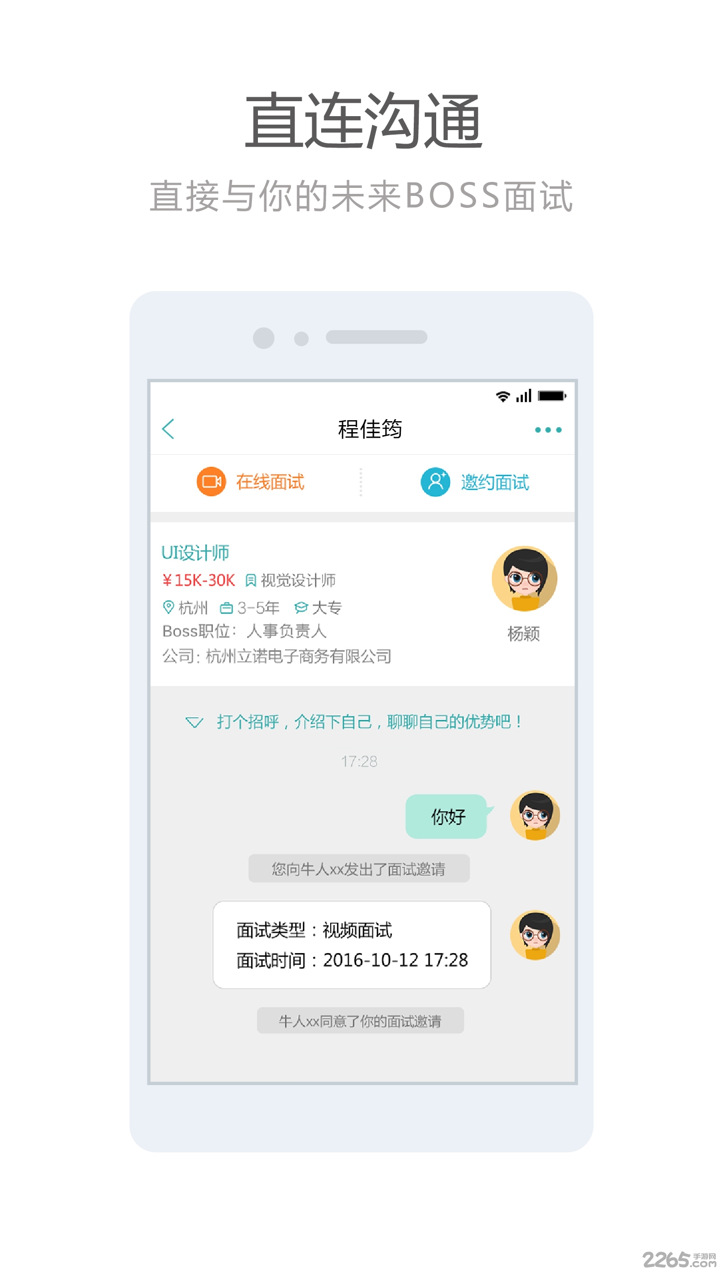 ֵƸֻ v2.5.4 ׿2