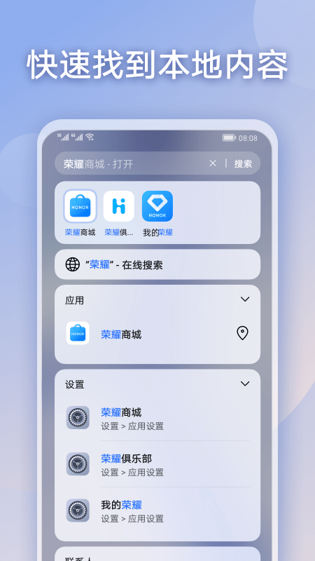 ҫapp(honor search) v9.0.61.302 ׿ 0