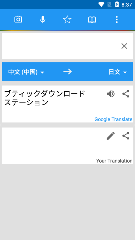 app(translate box) v7.4.4 ׿ 0